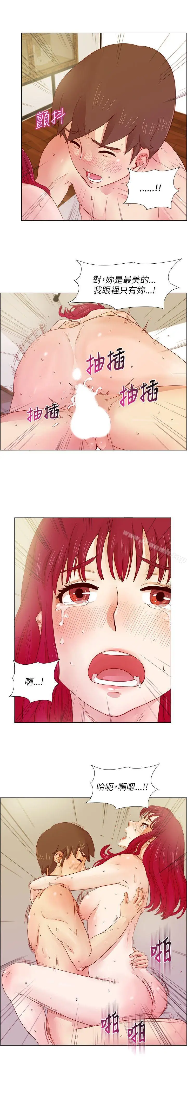 漫画《荒淫同学会》第8话第15张图