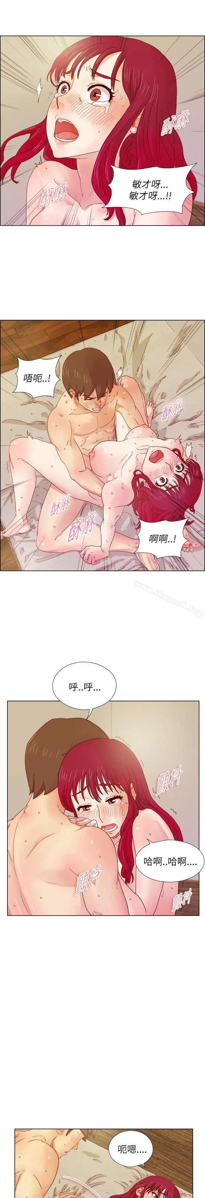 漫画《荒淫同学会》第8话第16张图