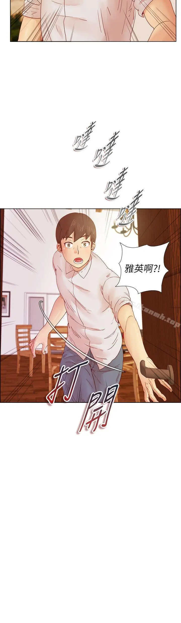 漫画《荒淫同学会》第8话第21张图