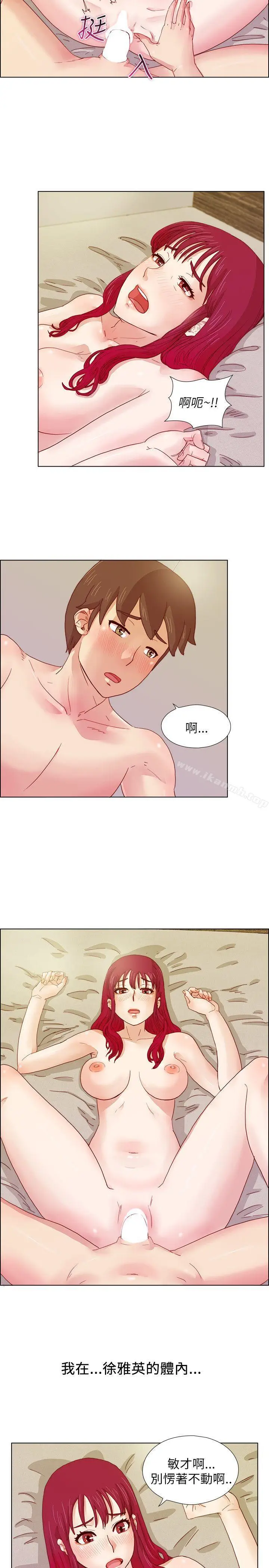 漫画《荒淫同学会》第8话第3张图