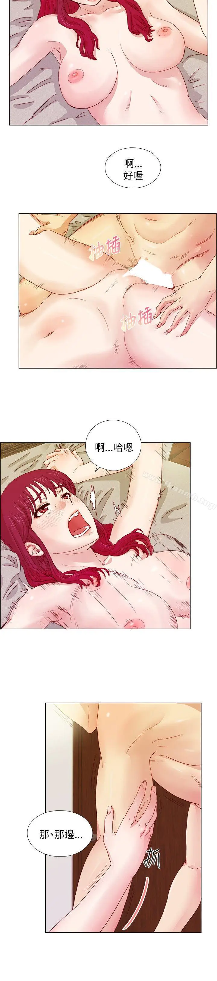 漫画《荒淫同学会》第8话第4张图
