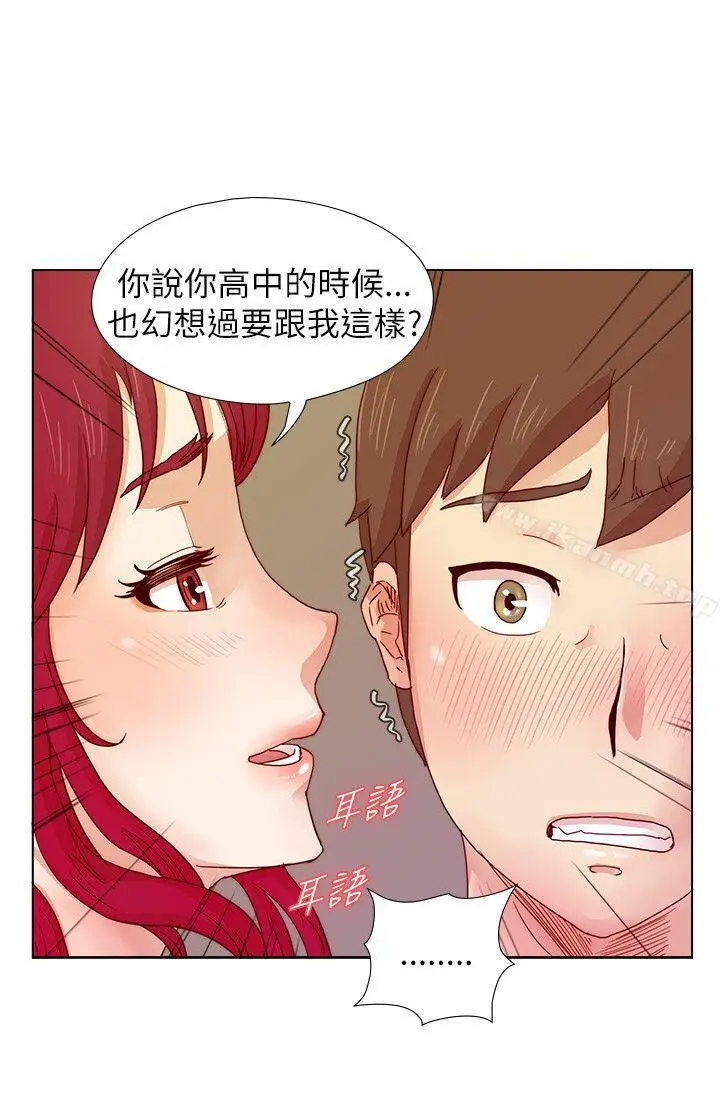 漫画《荒淫同学会》第9话第11张图