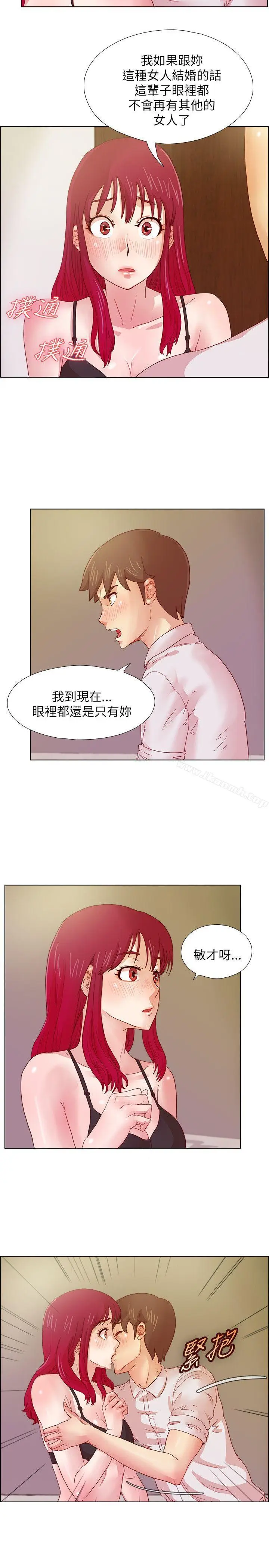 漫画《荒淫同学会》第9话第13张图