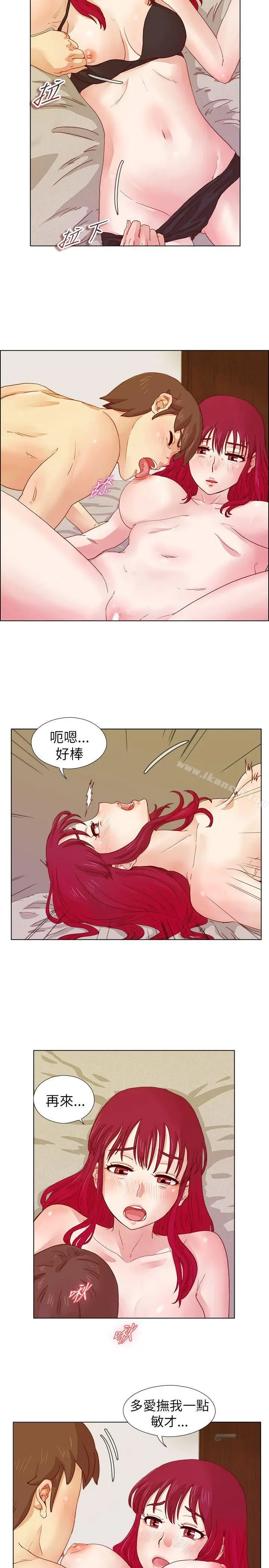 漫画《荒淫同学会》第9话第16张图