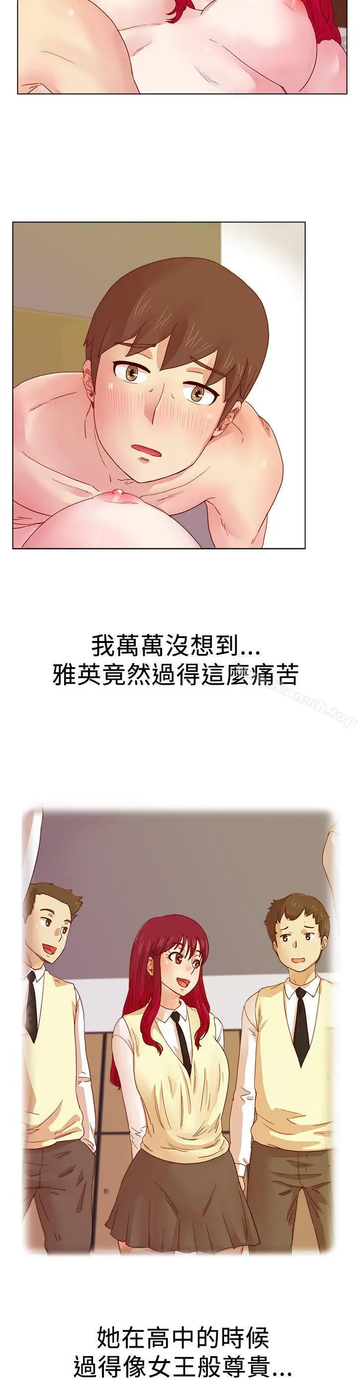 漫画《荒淫同学会》第9话第17张图