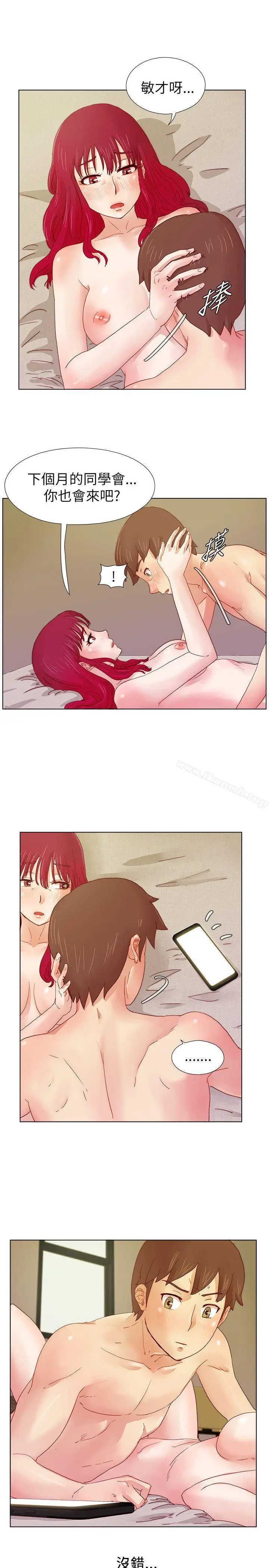 漫画《荒淫同学会》第9话第18张图