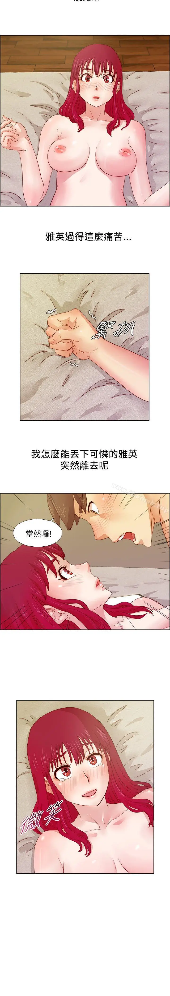 漫画《荒淫同学会》第9话第19张图