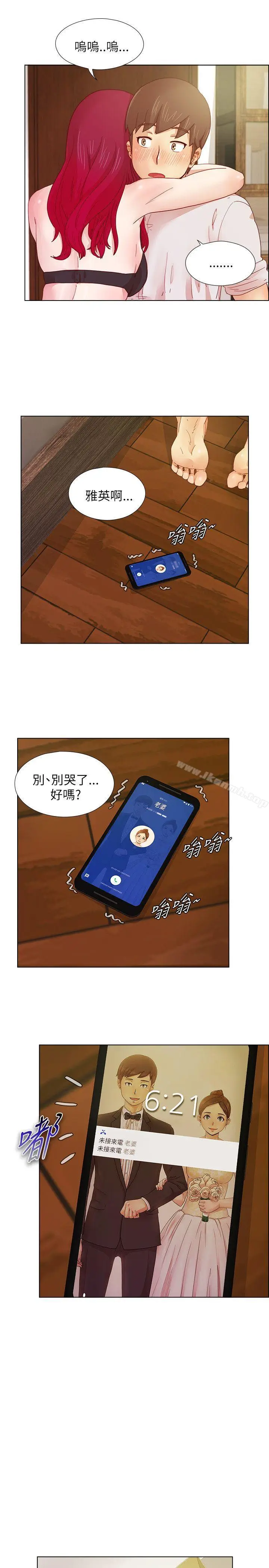 漫画《荒淫同学会》第9话第6张图