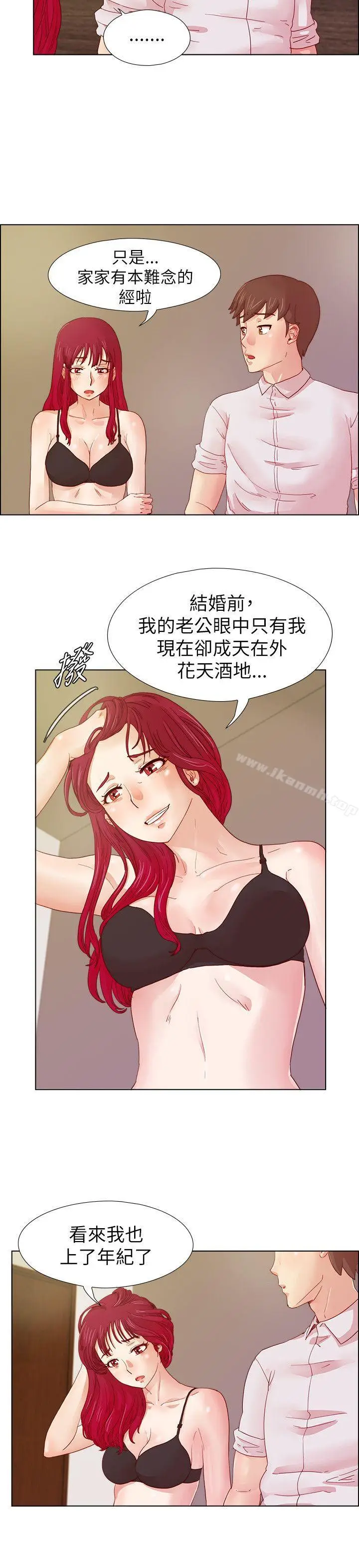 漫画《荒淫同学会》第9话第8张图