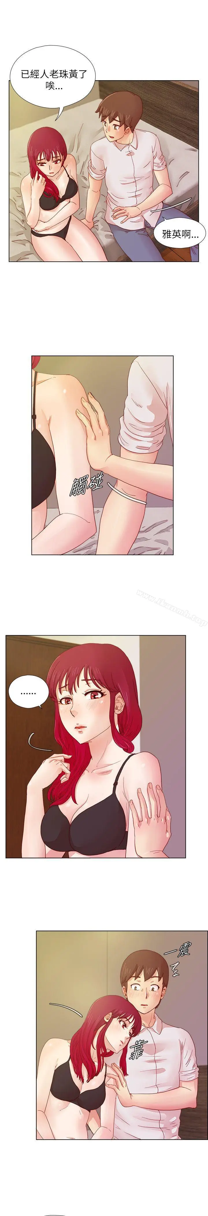 漫画《荒淫同学会》第9话第9张图