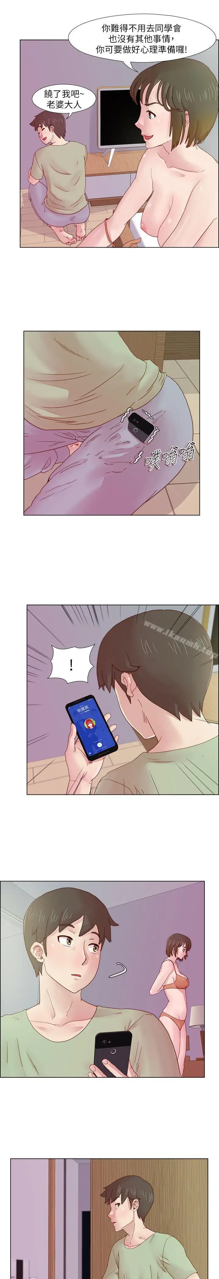 漫画《荒淫同学会》第10话第14张图
