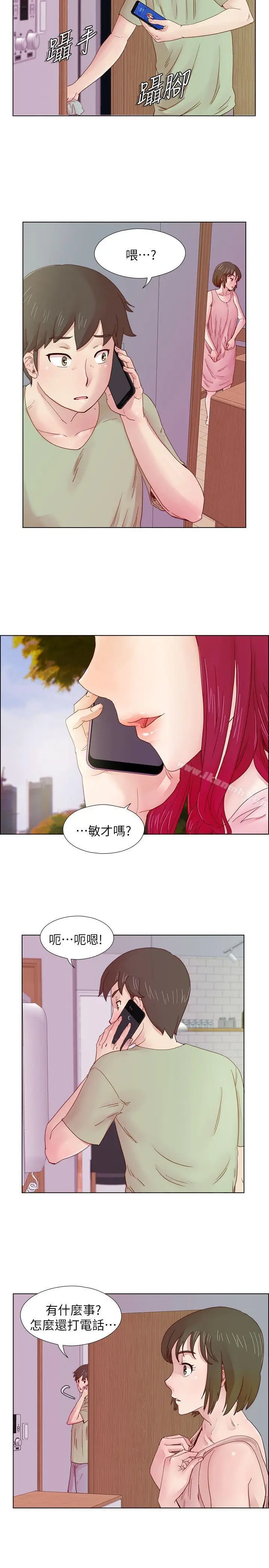 漫画《荒淫同学会》第10话第15张图