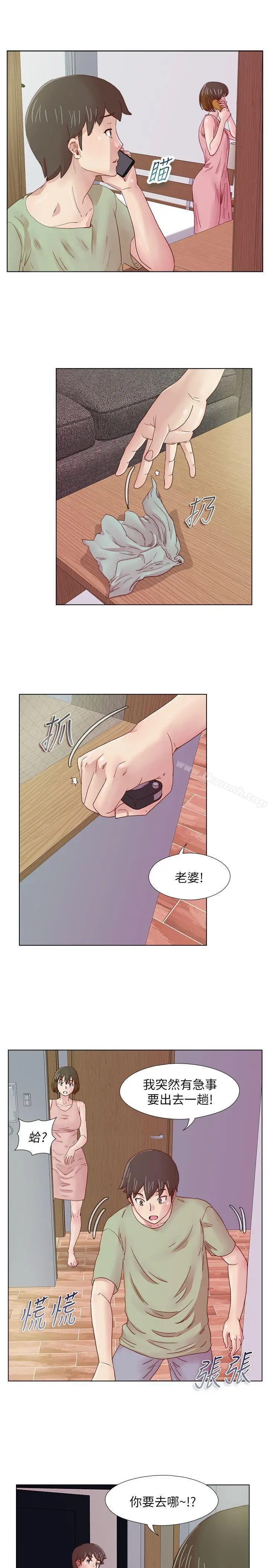 漫画《荒淫同学会》第10话第17张图