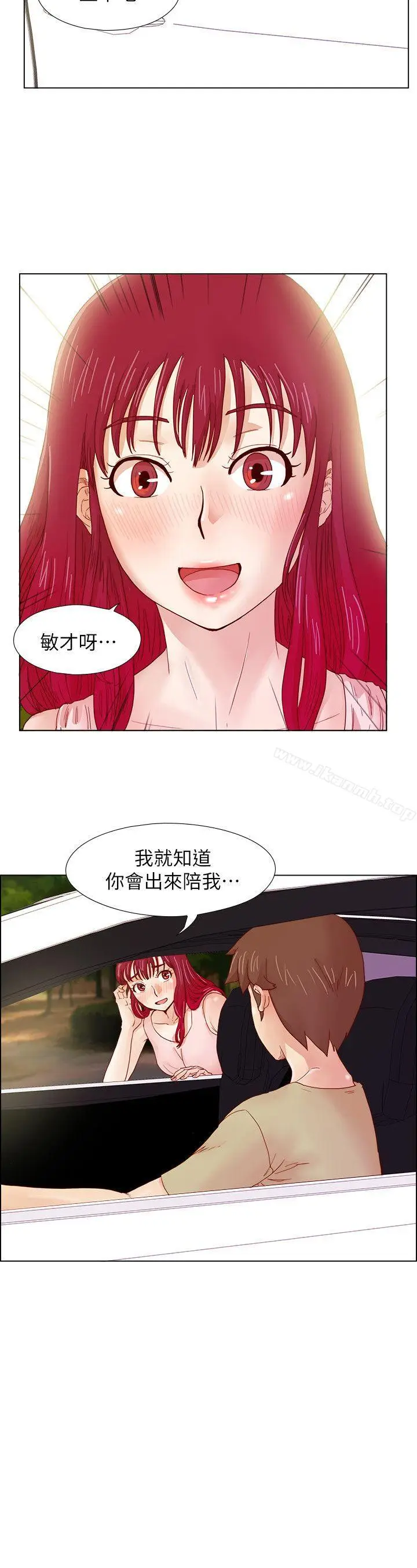 漫画《荒淫同学会》第10话第19张图