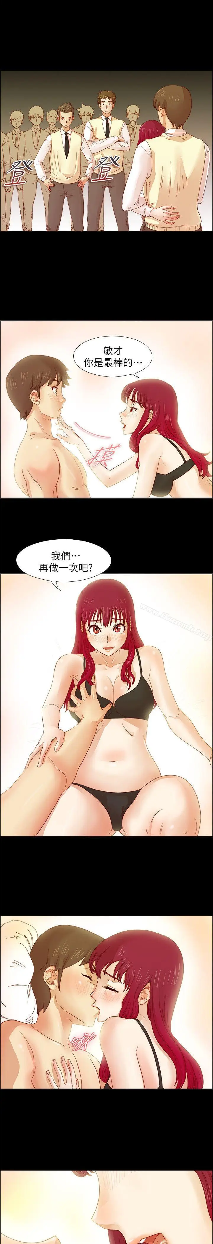 漫画《荒淫同学会》第10话第3张图