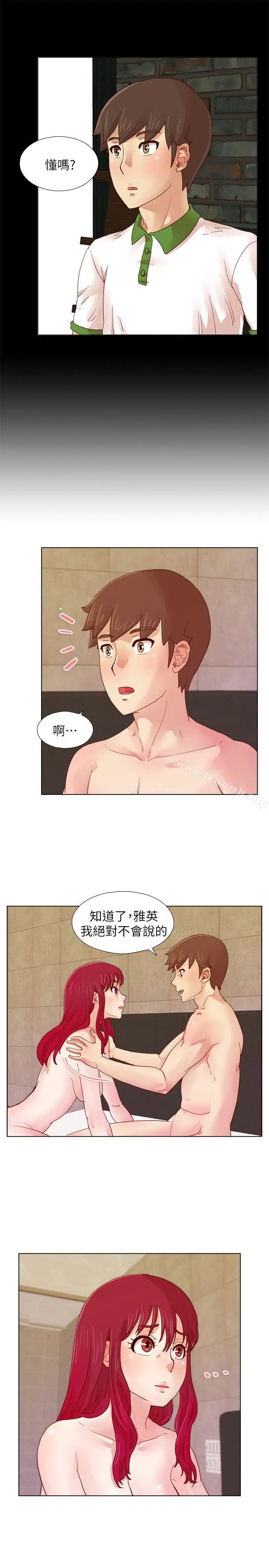 漫画《荒淫同学会》第11话第17张图