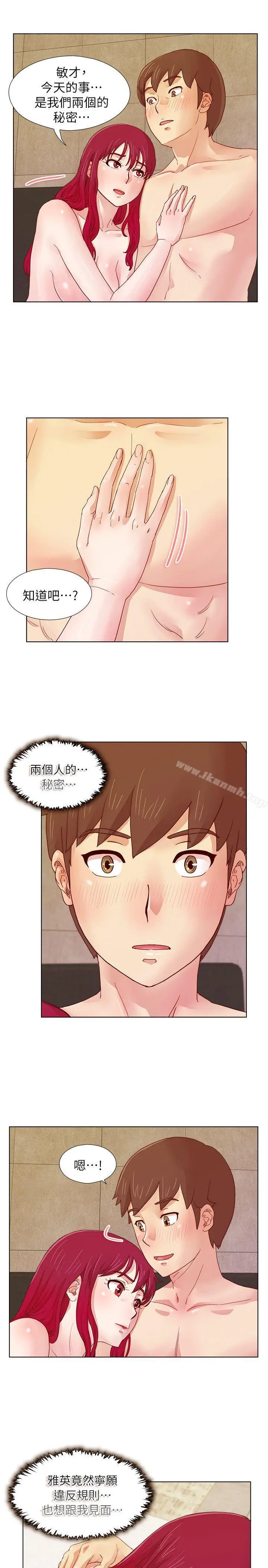 漫画《荒淫同学会》第11话第18张图
