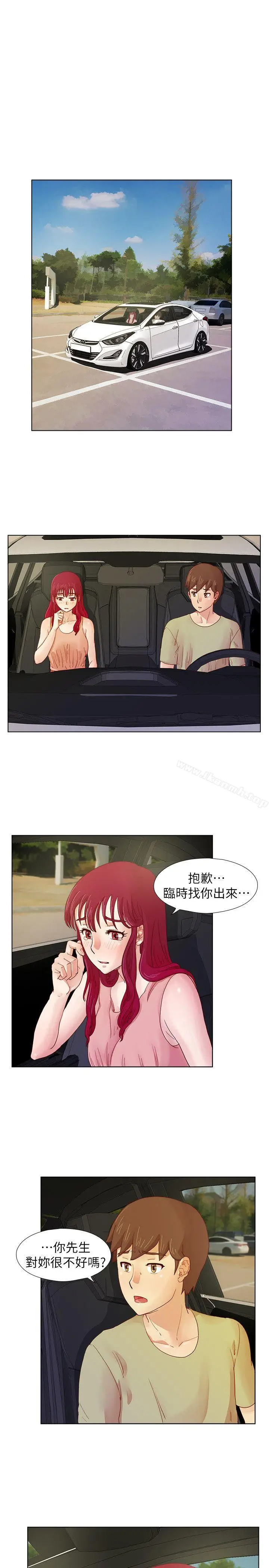 漫画《荒淫同学会》第11话第2张图