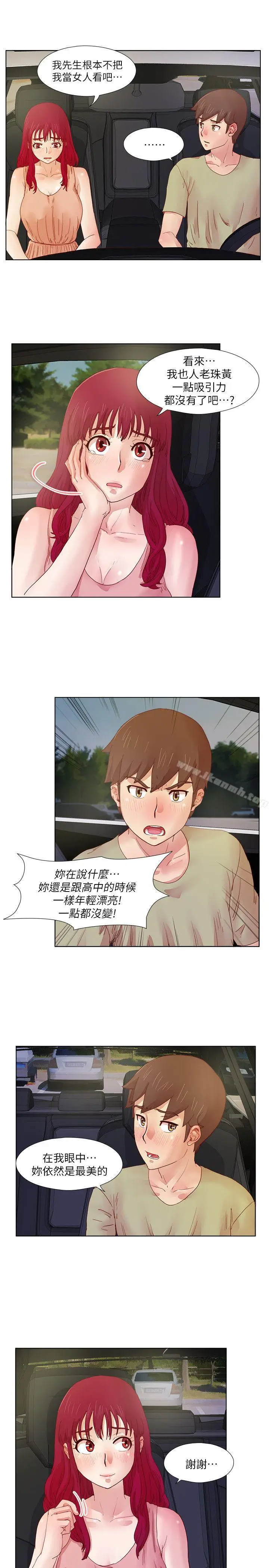 漫画《荒淫同学会》第11话第5张图