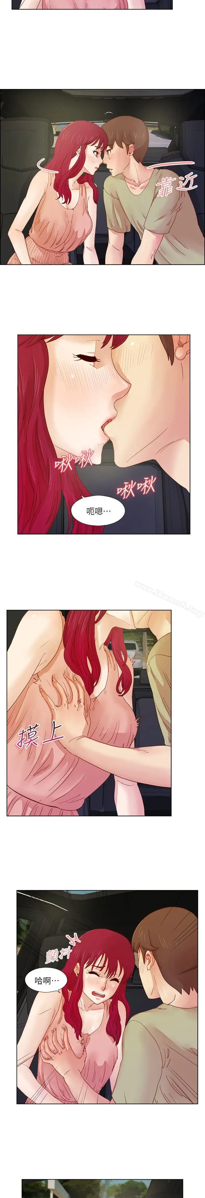 漫画《荒淫同学会》第11话第6张图