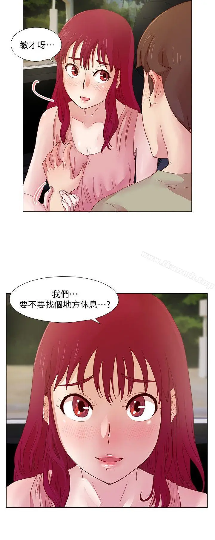 漫画《荒淫同学会》第11话第7张图