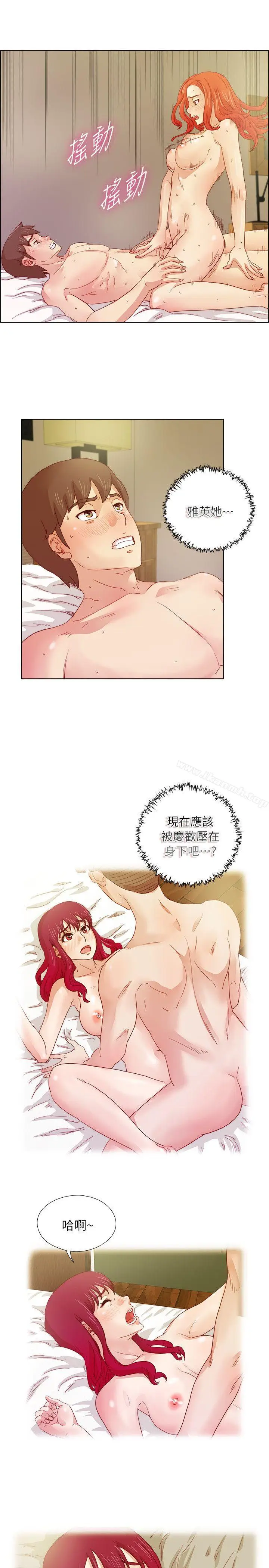 漫画《荒淫同学会》第12话第14张图