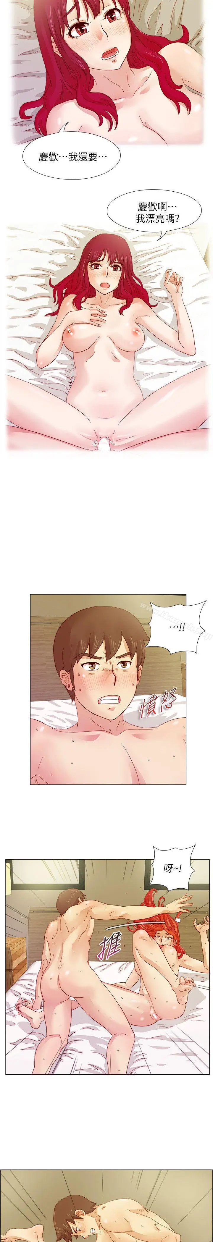 漫画《荒淫同学会》第12话第15张图