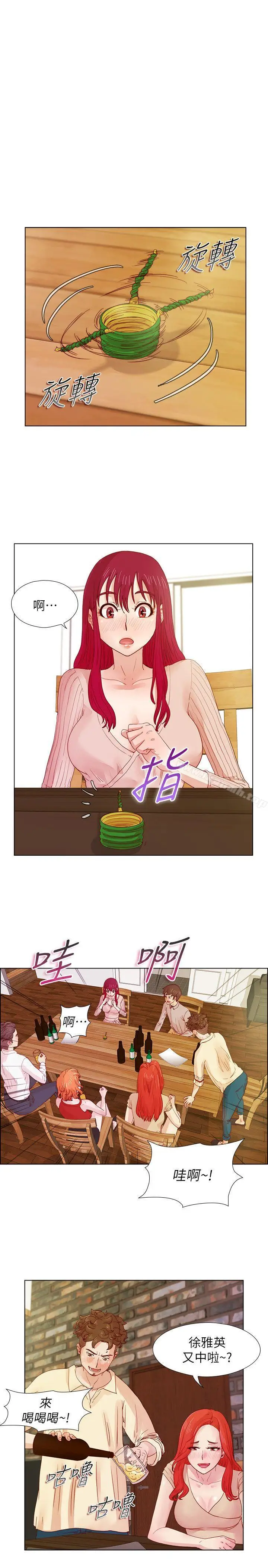 漫画《荒淫同学会》第12话第2张图