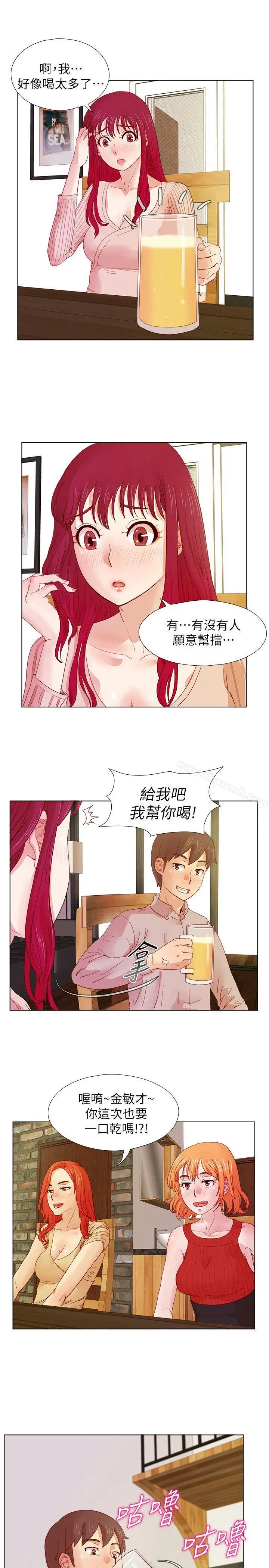漫画《荒淫同学会》第12话第3张图