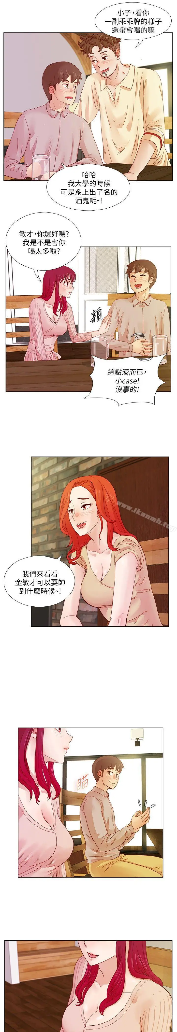 漫画《荒淫同学会》第12话第5张图