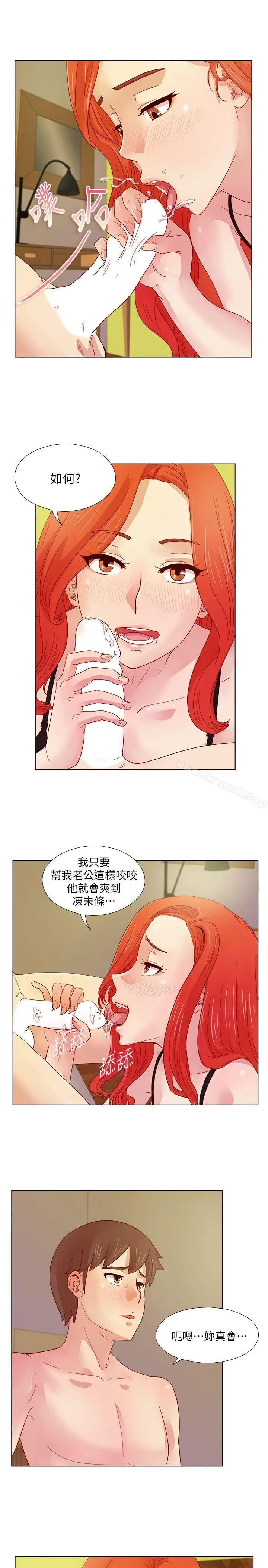 漫画《荒淫同学会》第12话第9张图