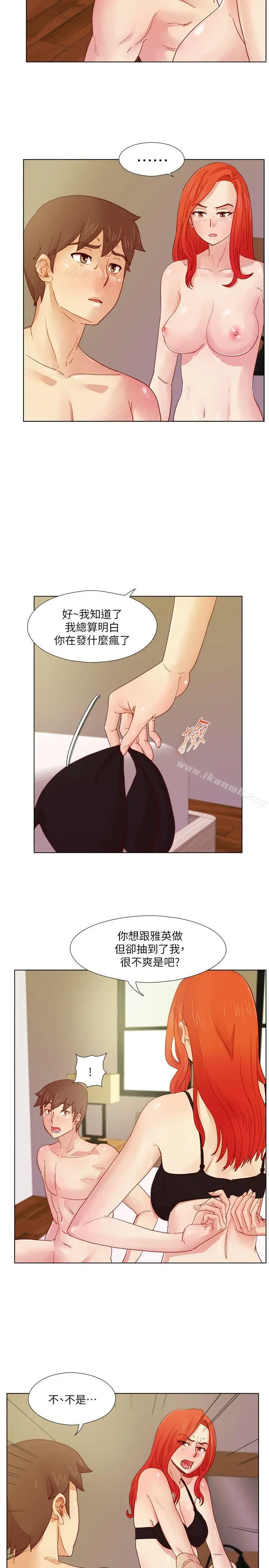 漫画《荒淫同学会》第13话第4张图