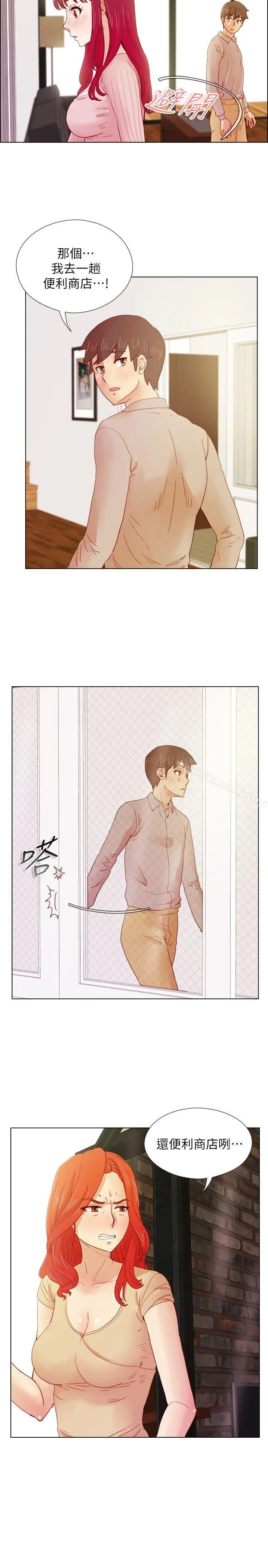 漫画《荒淫同学会》第13话第8张图