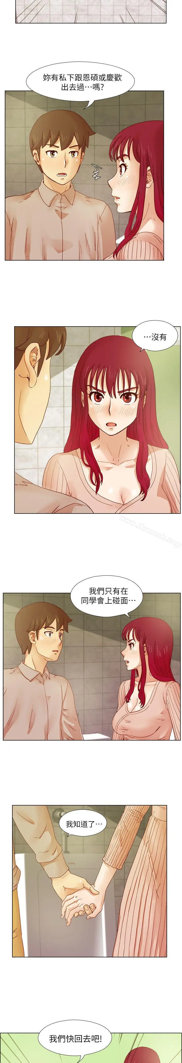 漫画《荒淫同学会》第15话第15张图