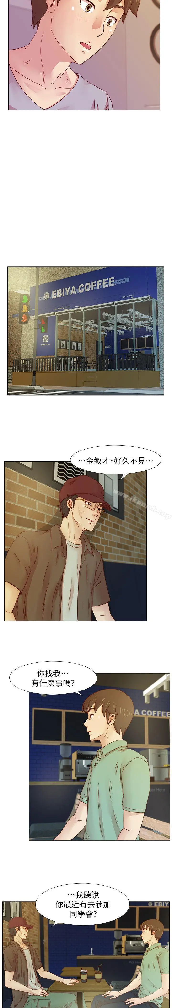 漫画《荒淫同学会》第15话第18张图