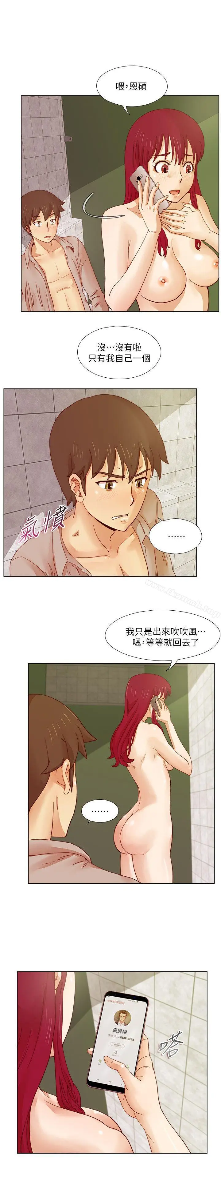 漫画《荒淫同学会》第15话第4张图