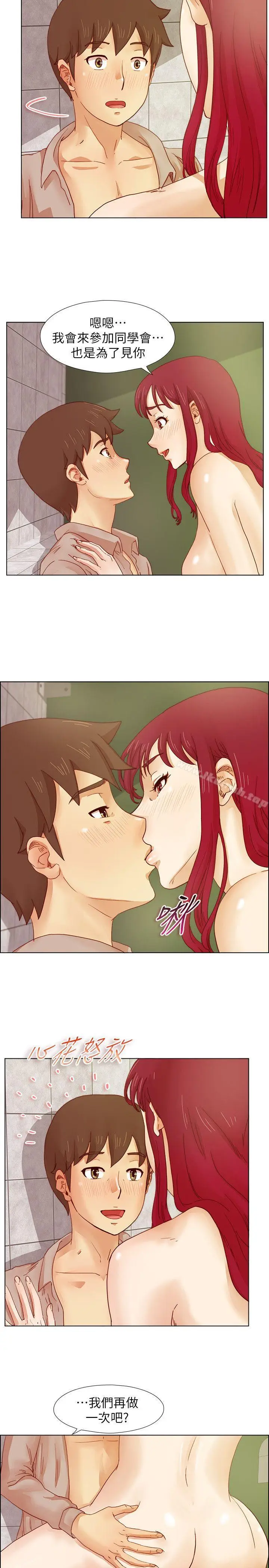 漫画《荒淫同学会》第15话第6张图