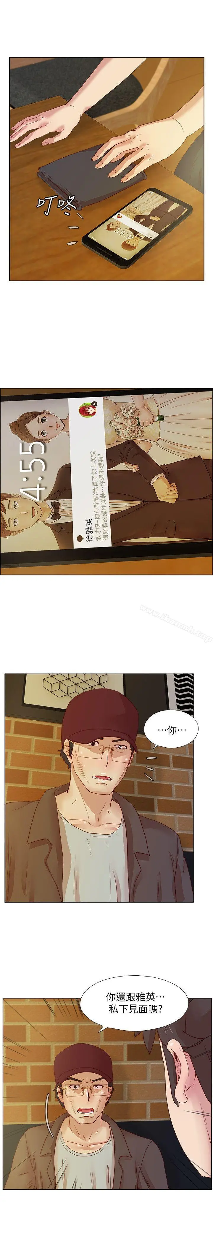 漫画《荒淫同学会》第16话第10张图