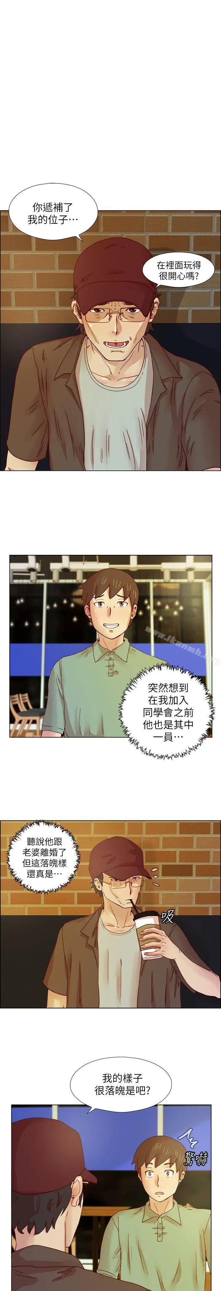 漫画《荒淫同学会》第16话第2张图
