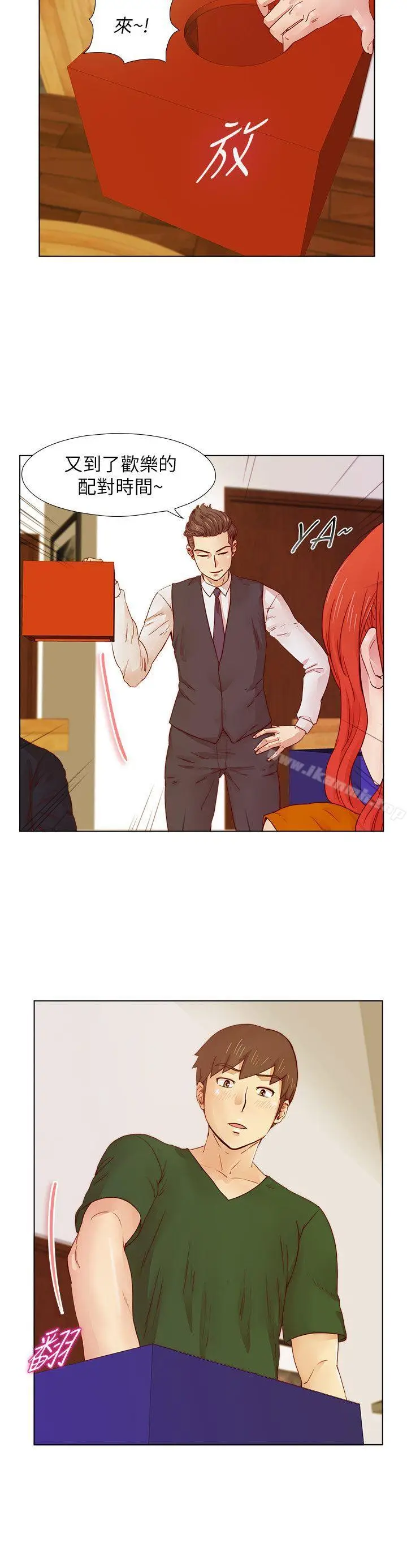 漫画《荒淫同学会》第17话第14张图