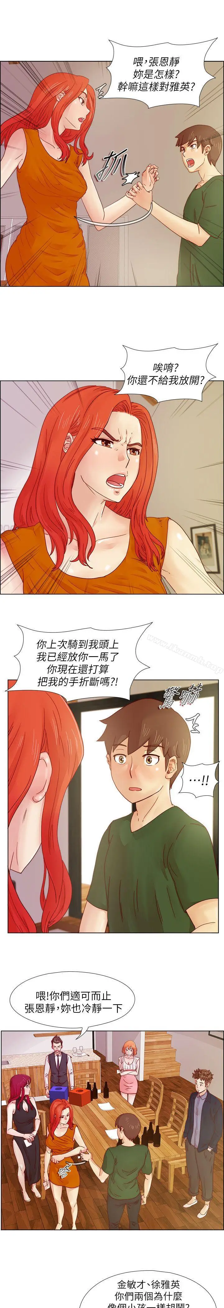漫画《荒淫同学会》第17话第18张图