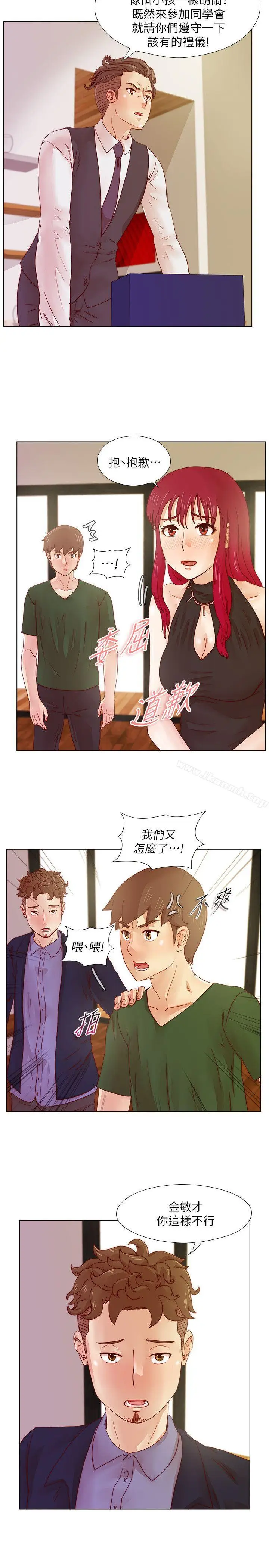 漫画《荒淫同学会》第17话第19张图
