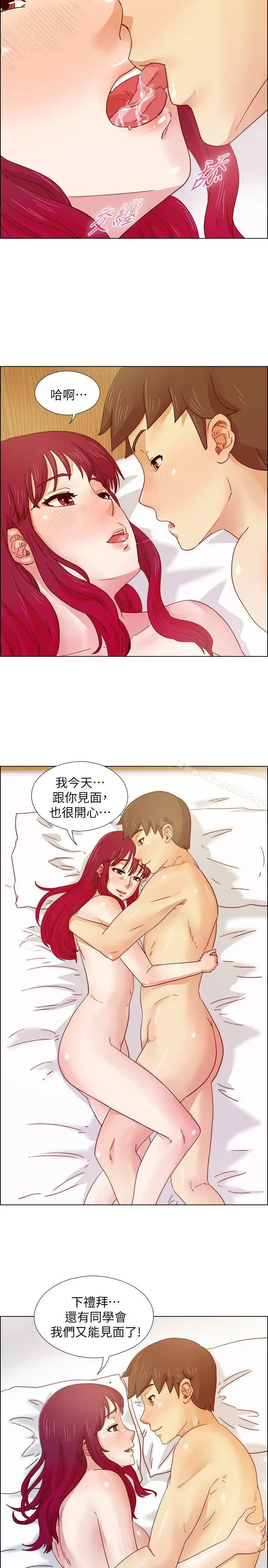 漫画《荒淫同学会》第17话第7张图