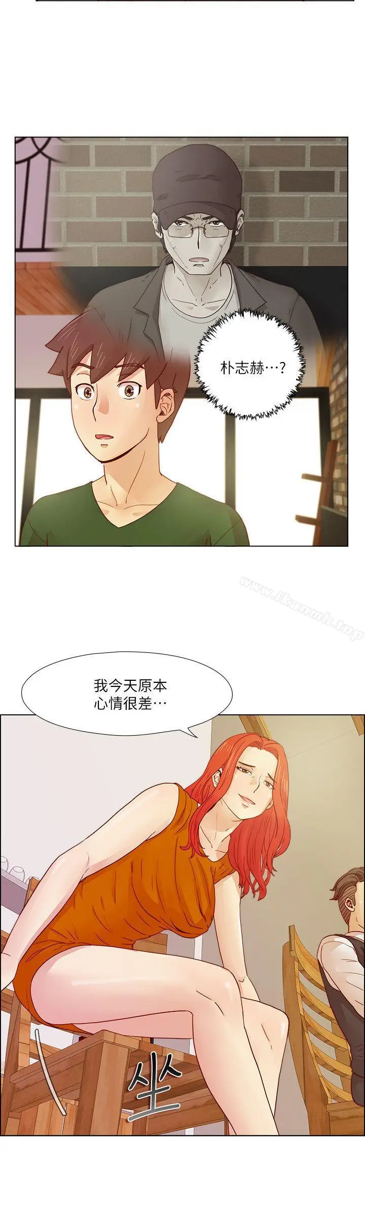 漫画《荒淫同学会》第18话第13张图