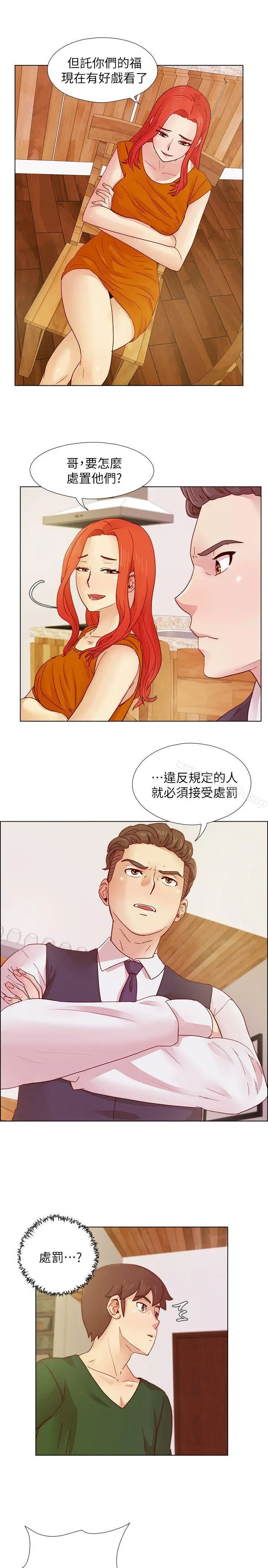 漫画《荒淫同学会》第18话第14张图