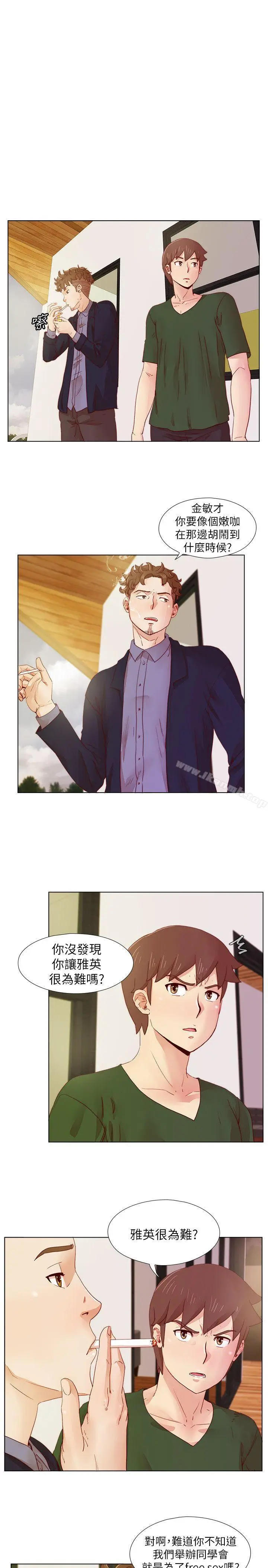 漫画《荒淫同学会》第18话第2张图