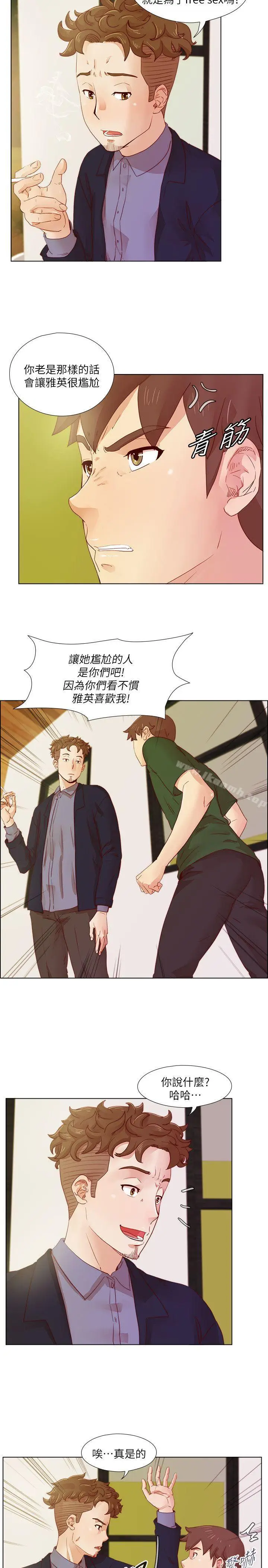 漫画《荒淫同学会》第18话第3张图