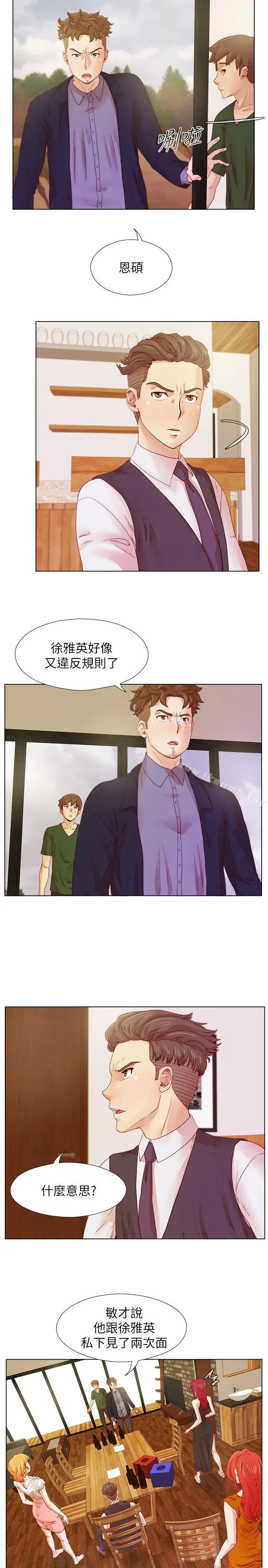 漫画《荒淫同学会》第18话第9张图