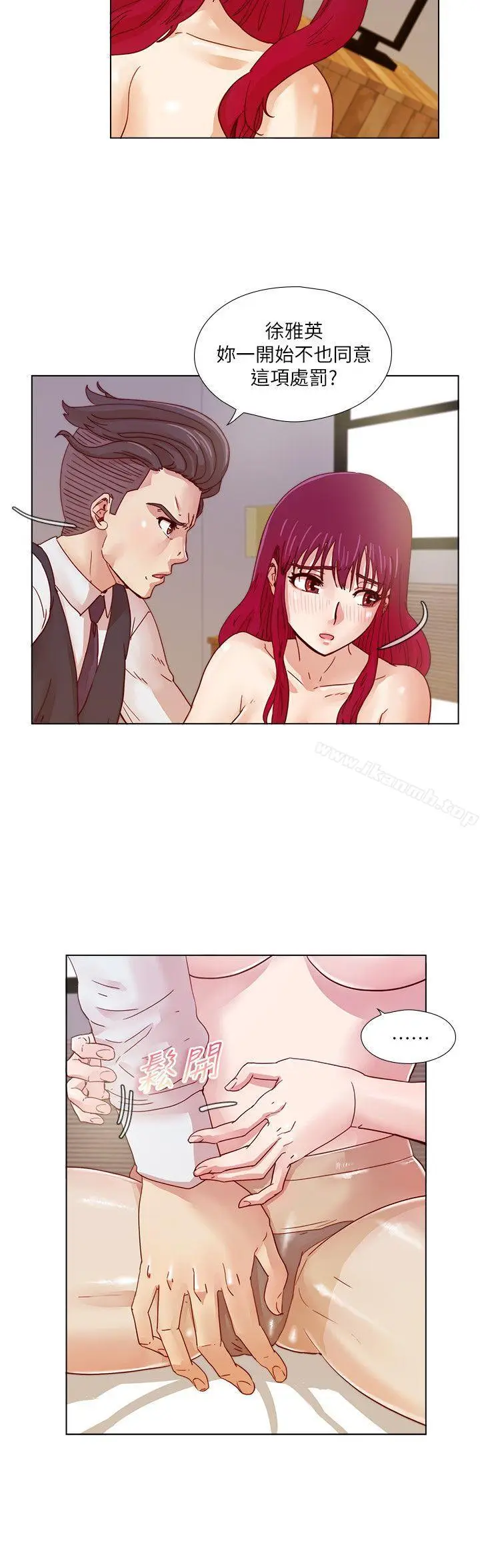 漫画《荒淫同学会》第19话第10张图