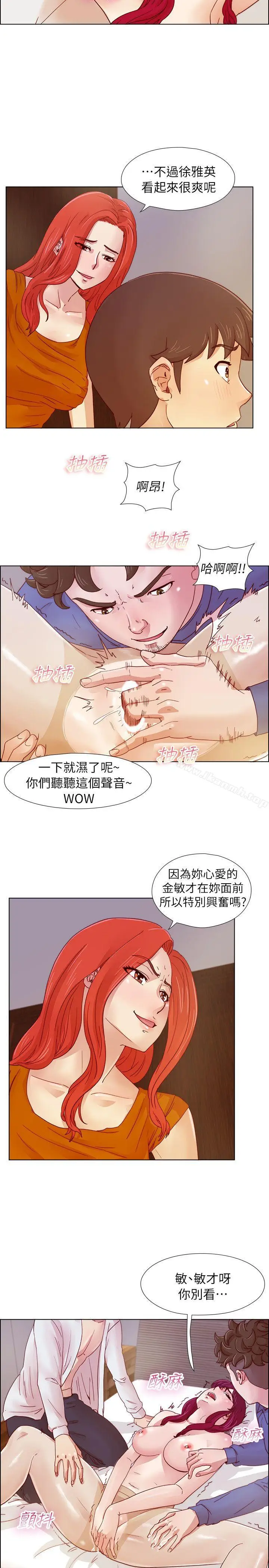 漫画《荒淫同学会》第19话第15张图